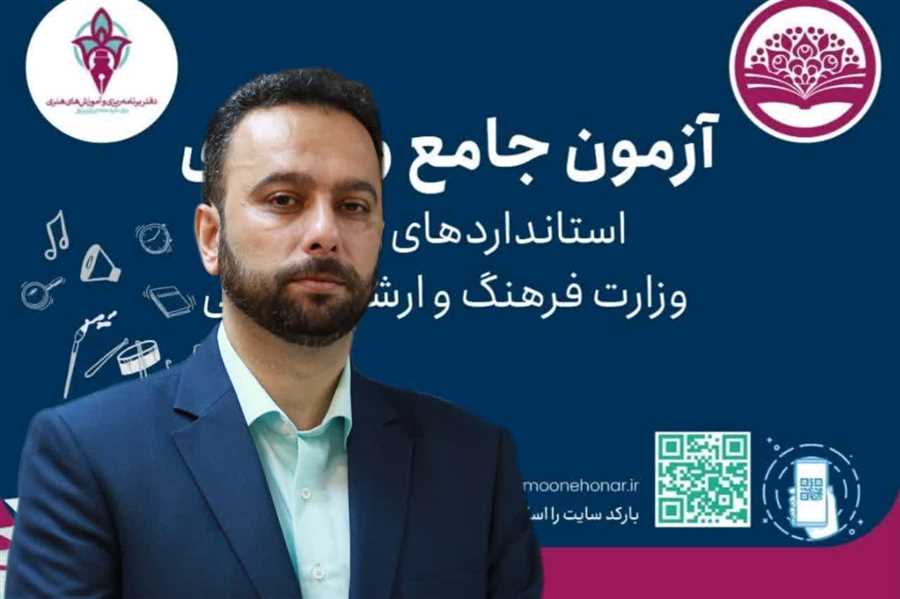 آزمون جامع مهارت‌آموزی در ۶ شهر مازندران برگزار می شود